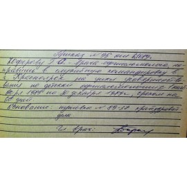 Юферова Галина Семеновна